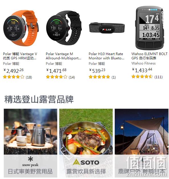 亚马逊 运动装备 专场促销 直降 prime会员满200元免运费 值值值-买手聚集的地方
