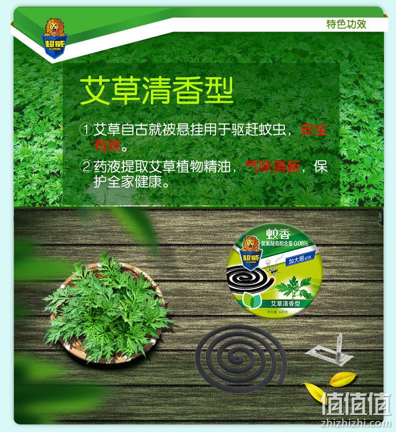 超市同款，天然艾草驱蚊：超威 艾草清香型 盘式蚊香 40盘 券后12.9元起包邮 值值值-买手聚集的地方