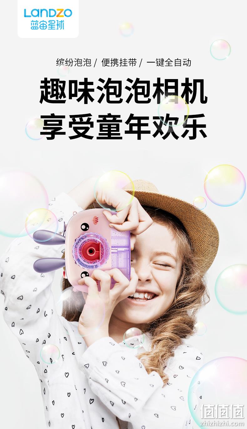 抖音爆款 LANDZO 蓝宙 儿童照相泡泡机 29.9元包邮 值值值-买手聚集的地方