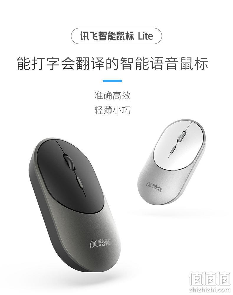 每分钟输入100字+28种语言翻译：科大讯飞 讯飞智能无线鼠标 198元包邮 值值值-买手聚集的地方