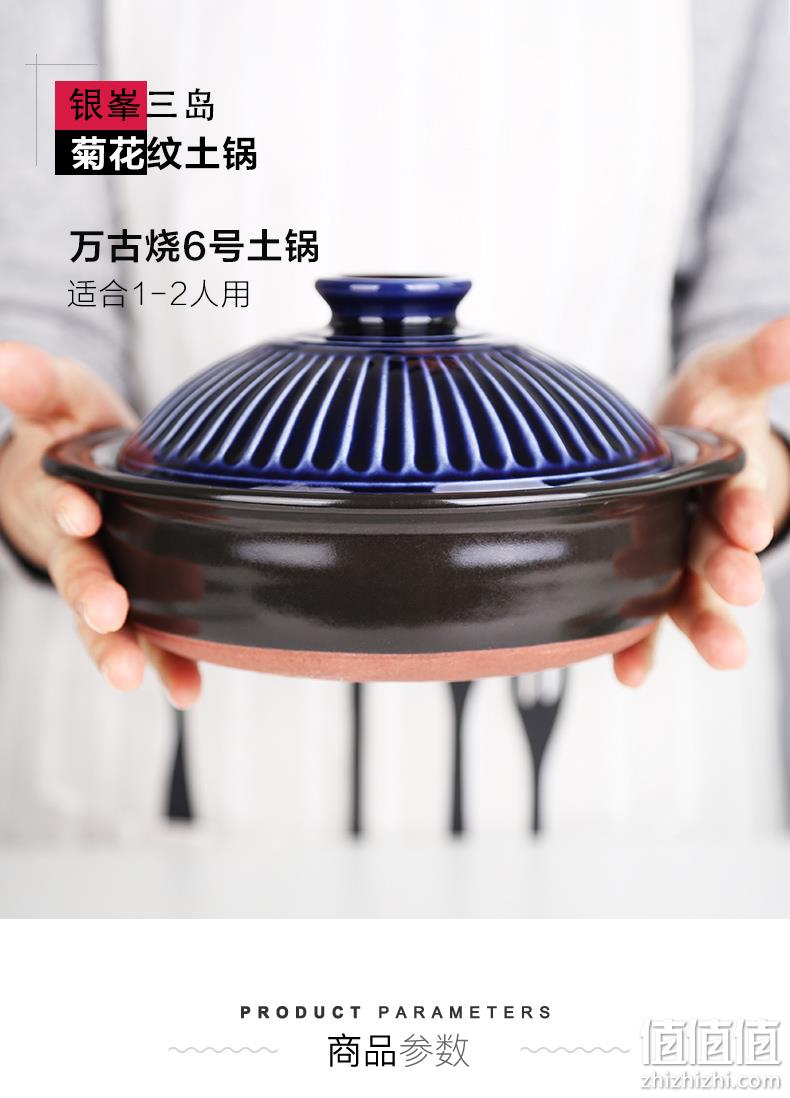 低过海淘！GINPO 银峯 万古烧 6号 日本进口菊花纹土锅 三款 89元包邮包税 值值值-买手聚集的地方