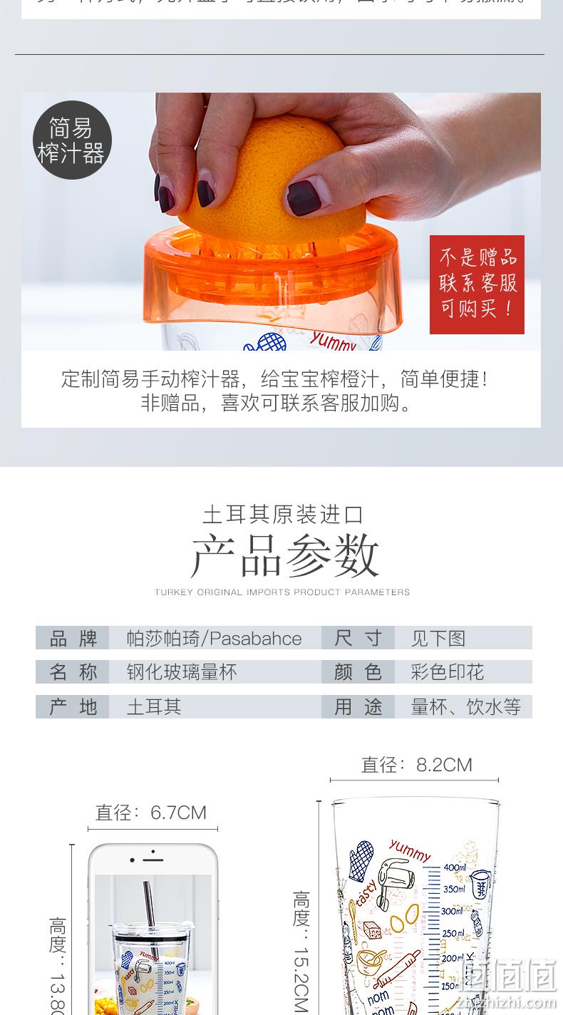 土耳其原装进口：pasabahce 帕莎帕琦 印花玻璃杯 带刻度 29元包邮，送盖子+不锈钢/玻璃吸管 值值值-买手聚集的地方