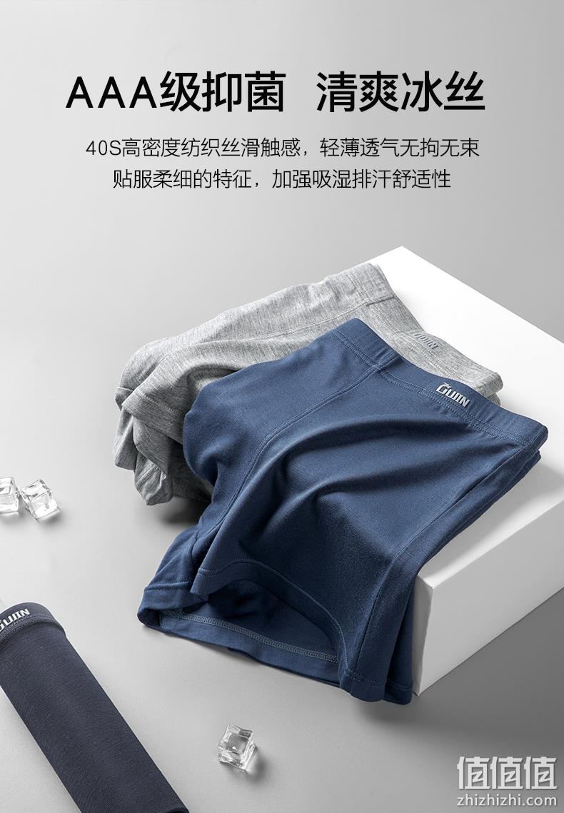 商场同款，中华老字号，40S超薄冰丝：3条 古今 男士 宽松平角内裤 券后29元起包邮 值值值-买手聚集的地方