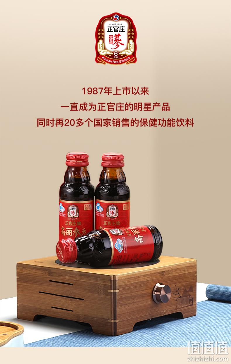新低 韩国国礼级品牌、6年根原液：100mlx10瓶 正官庄 高丽参元饮品 券后59元包邮（上次84元） 值值值-买手聚集的地方