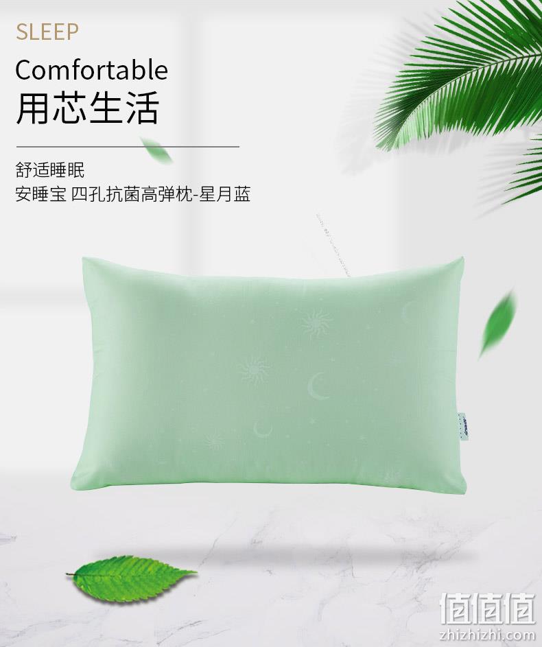 抑菌率>99%：Somerelle 安睡宝 四孔高弹抗菌枕 9.9元包邮 值值值-买手聚集的地方