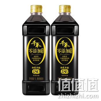 20日0点、非转基因、180天酿造：1Lx2瓶 千禾 零添加酱油 券后29.8元包邮（上次33.8元） 值值值-买手聚集的地方