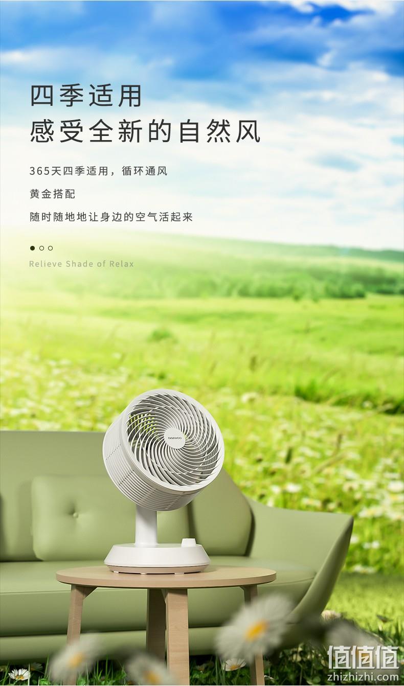 搭配空调更适宜：韩国 DAEWOO 大宇 C20 空气循环扇 plus会员119元包邮 值值值-买手聚集的地方