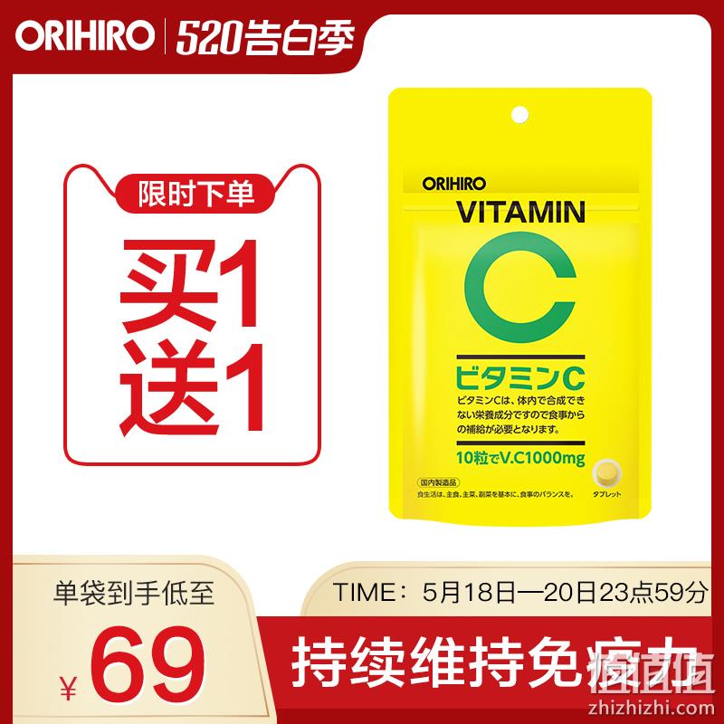 值哭！日本最大保健品牌：300粒x2瓶 日本 orihiro 天然VC维他片 98元包邮（上次128元） 值值值-买手聚集的地方