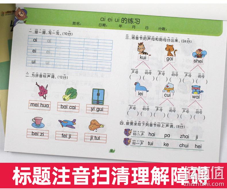 幼升小学前训练 全8册《幼小衔接学前练习入学准备测试卷》 券后10.8元包邮 值值值-买手聚集的地方