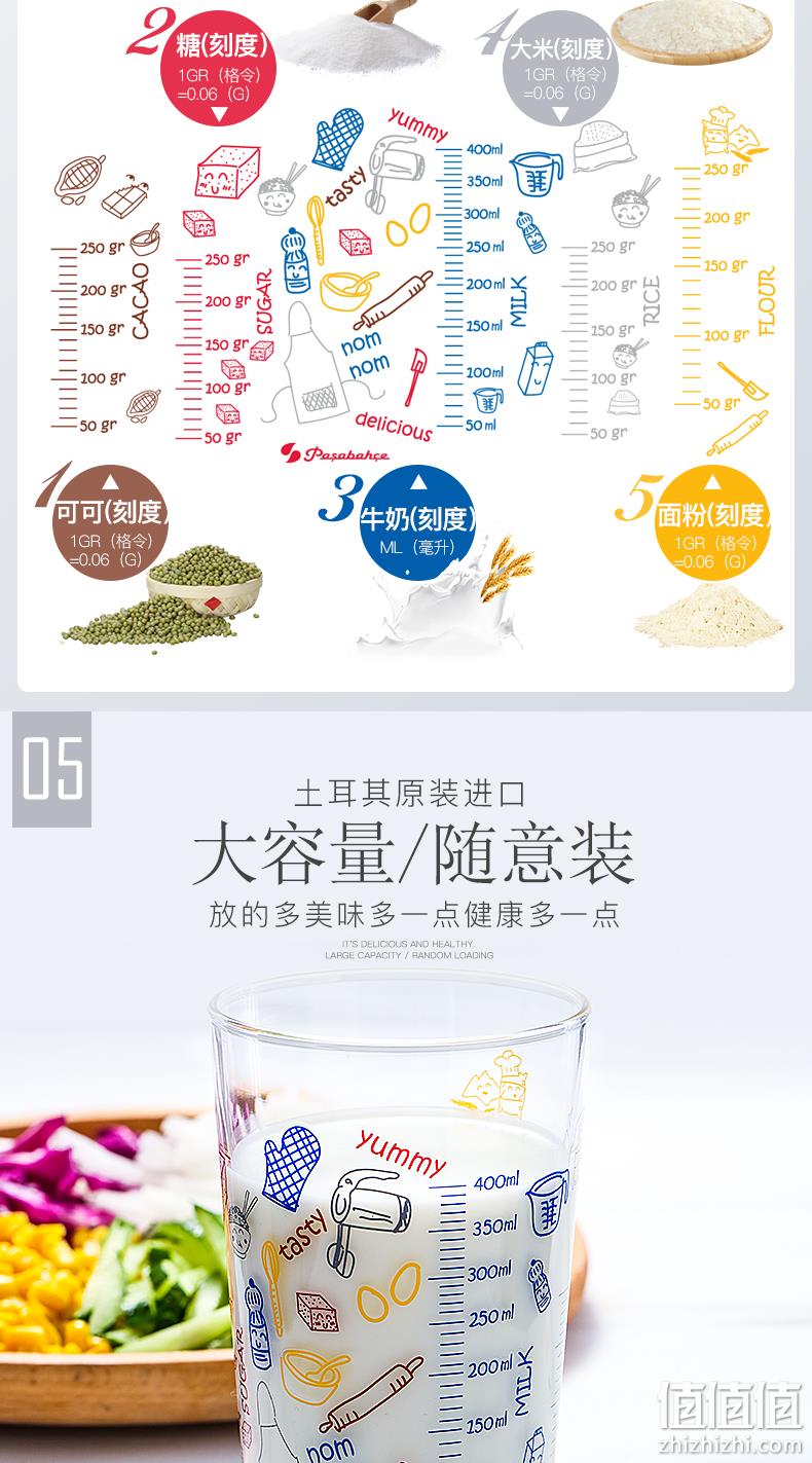 土耳其原装进口：pasabahce 帕莎帕琦 印花玻璃杯 带刻度 29元包邮，送盖子+不锈钢/玻璃吸管 值值值-买手聚集的地方