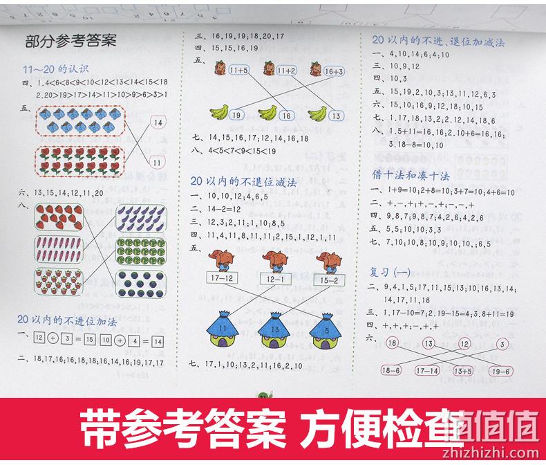 幼升小学前训练 全8册《幼小衔接学前练习入学准备测试卷》 券后10.8元包邮 值值值-买手聚集的地方