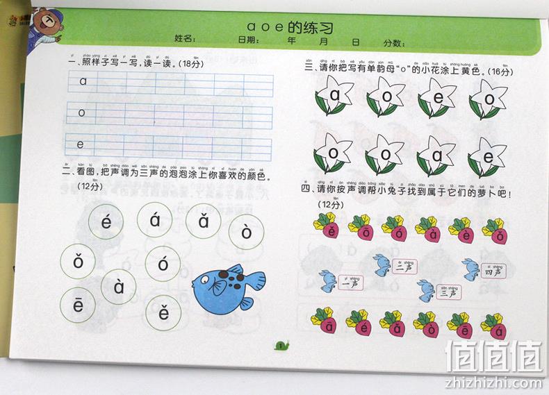 幼升小学前训练 全8册《幼小衔接学前练习入学准备测试卷》 券后10.8元包邮 值值值-买手聚集的地方