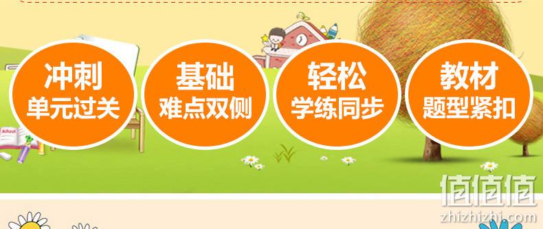 幼升小学前训练 全8册《幼小衔接学前练习入学准备测试卷》 券后10.8元包邮 值值值-买手聚集的地方
