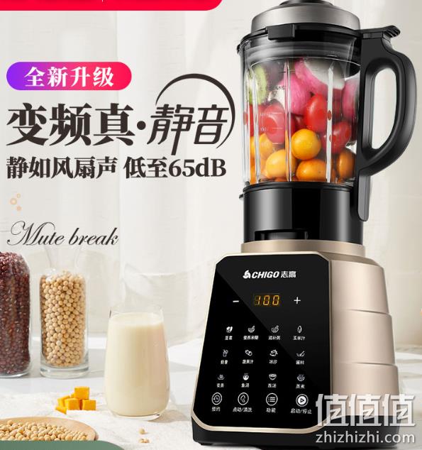 新低！变频降噪+可加热+58000转/分：志高 破壁料理机 ZG-TJ503 券后249元包邮（上次推荐299元） 值值值-买手聚集的地方