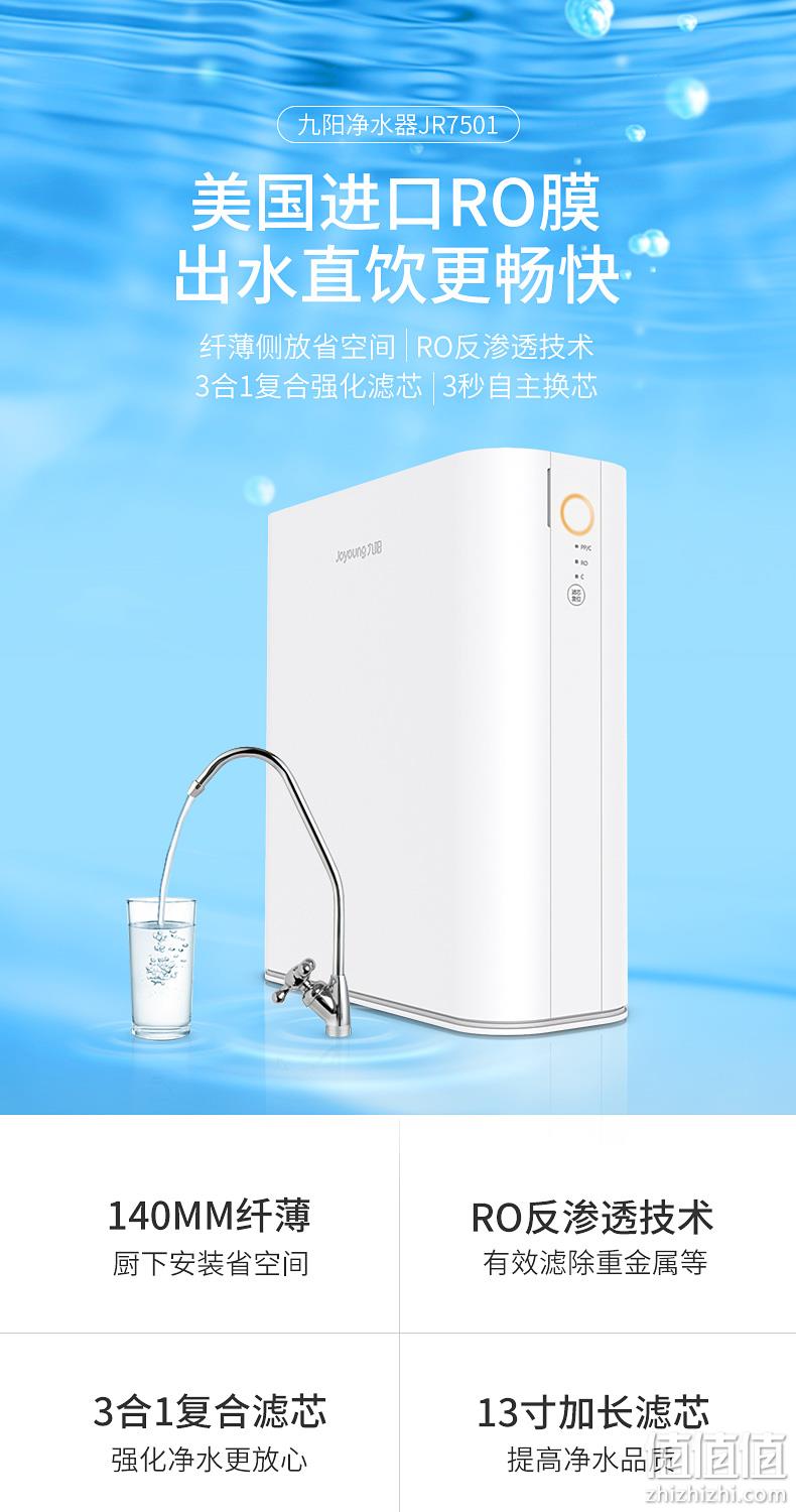 降100元！美国进口RO膜：九阳 JR7501 家用反渗透膜净水器 599元包安装（上次推荐799元） 值值值-买手聚集的地方