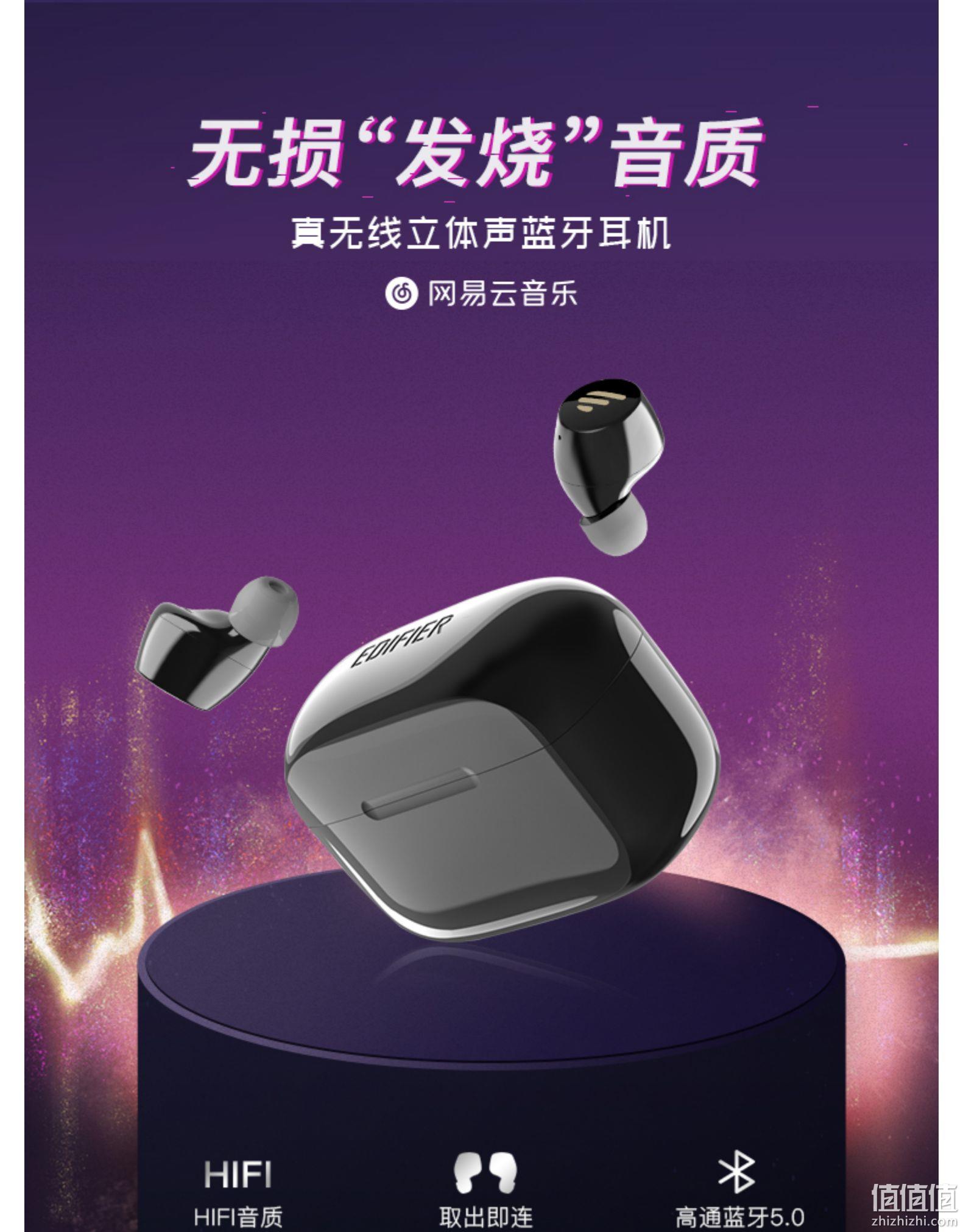 蓝牙5.0+APTX解码+8小时续航：EDIFIER 漫步者 TWS1 真无线蓝牙耳机 168元包邮（京东198元） 值值值-买手聚集的地方