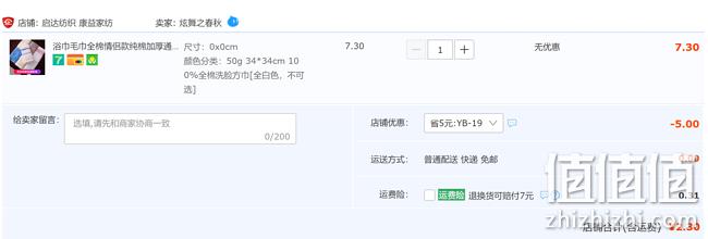 白菜价！启达纺织 100%纯棉方巾 34x34cm 2.3元包邮 值值值-买手聚集的地方