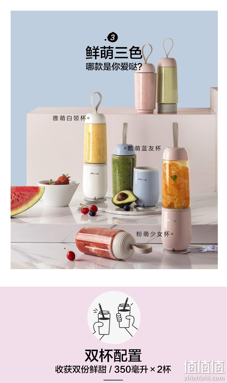 便携双杯，Tritan婴儿奶瓶材质：小熊 小型全自动榨汁机 LLJ-D04B1 券后69元起包邮 值值值-买手聚集的地方