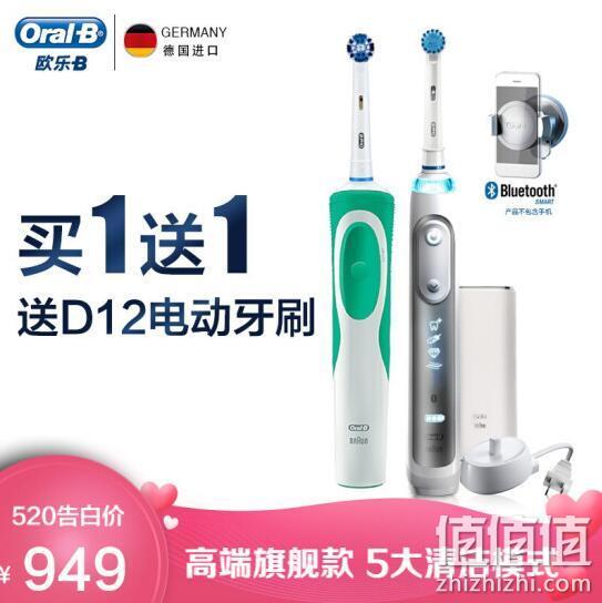 Oral-B 欧乐B P8000标准版+D12绿 电动牙刷 459元包邮 值值值-买手聚集的地方