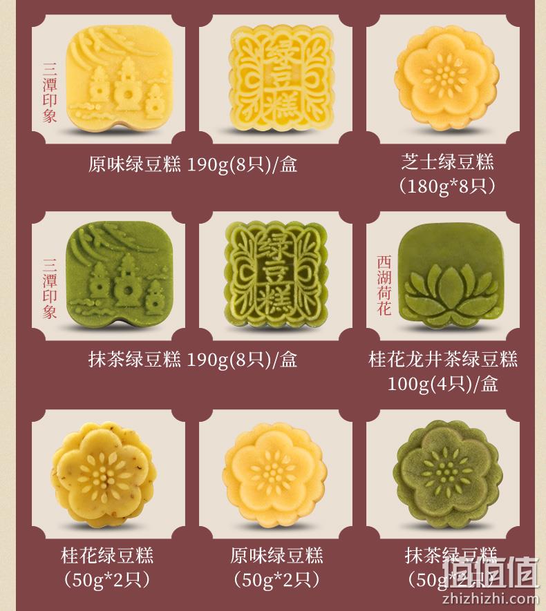 百年老字号：知味观 杭州特产老式传统糕点 240g 券后19.9元包邮 值值值-买手聚集的地方