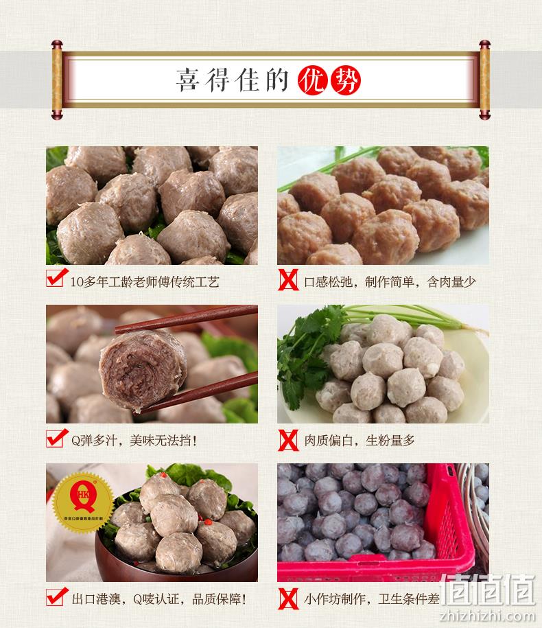 正宗潮汕手打、香港Q唛认证：2斤x2件 喜得佳 实心牛肉/牛筋丸 券后59.8元包邮 值值值-买手聚集的地方