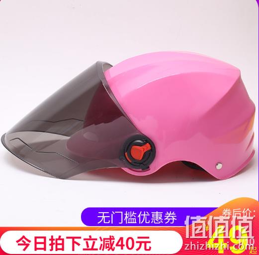 近期新低 夏季可戴：电动车头盔 券后49.9元包邮（之前类似款64.9元） 值值值-买手聚集的地方