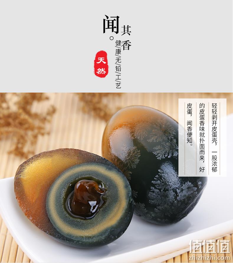 史低！湖北特产，散养无铅可追溯：20枚 丞贡园 溏心松花鸭皮蛋 拍2件券后19.9元包邮（之前推荐24.9元） 值值值-买手聚集的地方