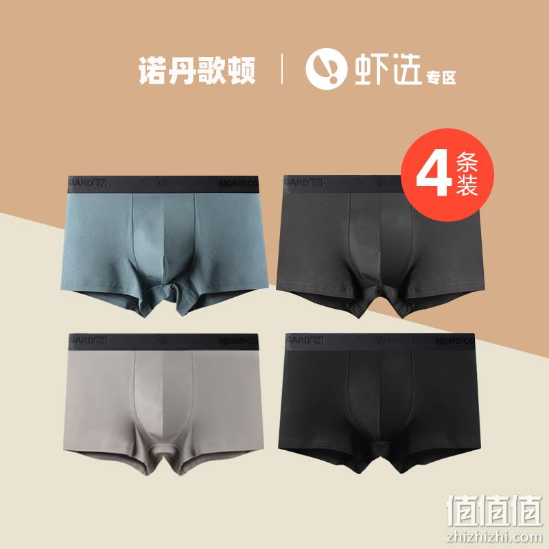 新疆长绒棉：虾选 诺丹歌顿 男士纯棉透气内裤4条装 券后29.8元包邮，折7.45元/条 值值值-买手聚集的地方