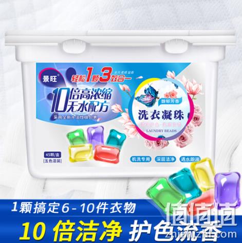 10倍洁净 1粒洗10件 45颗x3盒，景旺 洗衣凝珠 券后89.9元包邮 值值值-买手聚集的地方