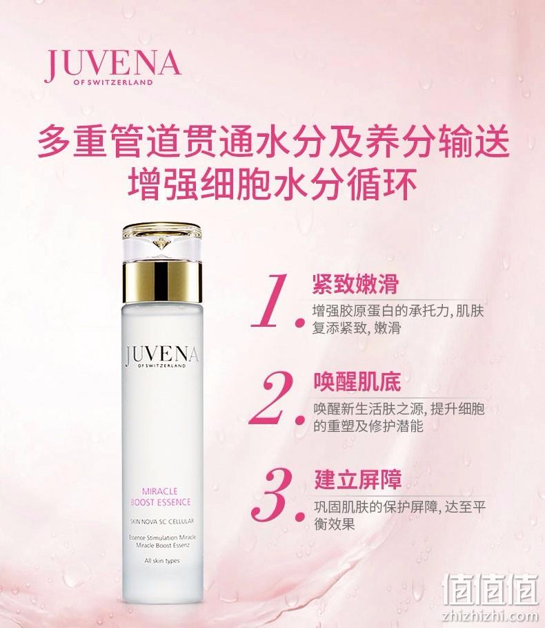 JUVENA 柔俪兰 水盈亮肌活润肌底液 125ml Prime直邮到手478.86元（京东969元） 值值值-买手聚集的地方