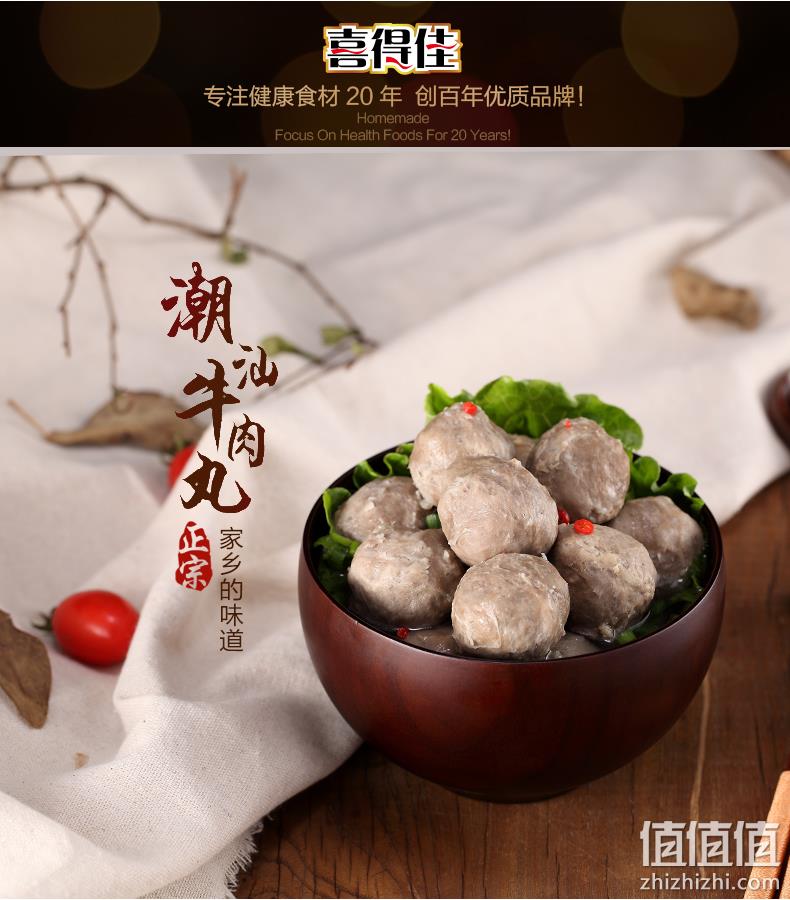 正宗潮汕手打、香港Q唛认证：2斤x2件 喜得佳 实心牛肉/牛筋丸 券后59.8元包邮 值值值-买手聚集的地方