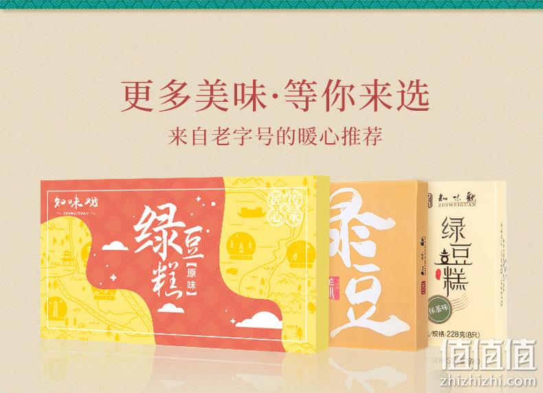 百年老字号：知味观 杭州特产老式传统糕点 240g 券后19.9元包邮 值值值-买手聚集的地方