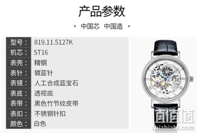 61预售：SeaGull 海鸥 819.11.5127K 纤薄系列 男士机械表 799元包邮 值值值-买手聚集的地方