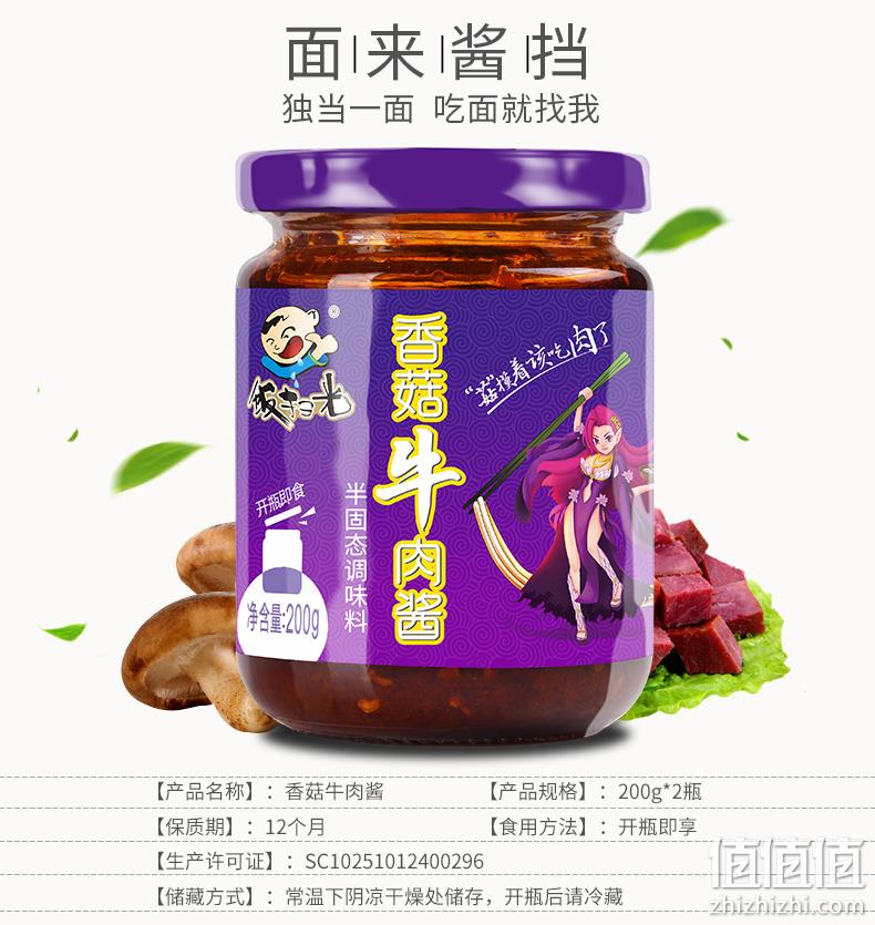 四川特产、油辣椒、大块牛肉粒:饭扫光 200gx4瓶 香菇牛肉酱 券后21.8元包邮 值值值-买手聚集的地方