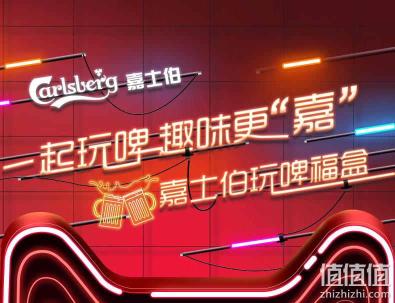 旗舰店出品 嘉士伯+1664白啤+红乌苏+乐堡组合装 16听 109元包邮 值值值-买手聚集的地方
