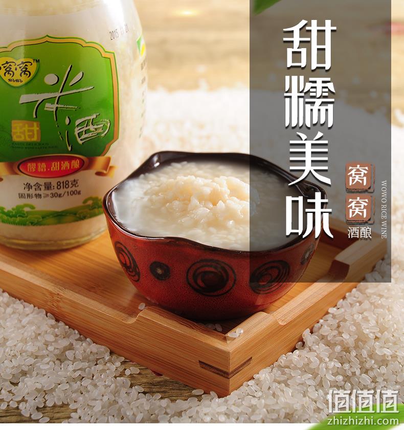 4.9分，大瓶装，糯米30%+：818gx2瓶 窝窝 四川特产醪糟酒酿 甜米酒 券后19.8元包邮 值值值-买手聚集的地方