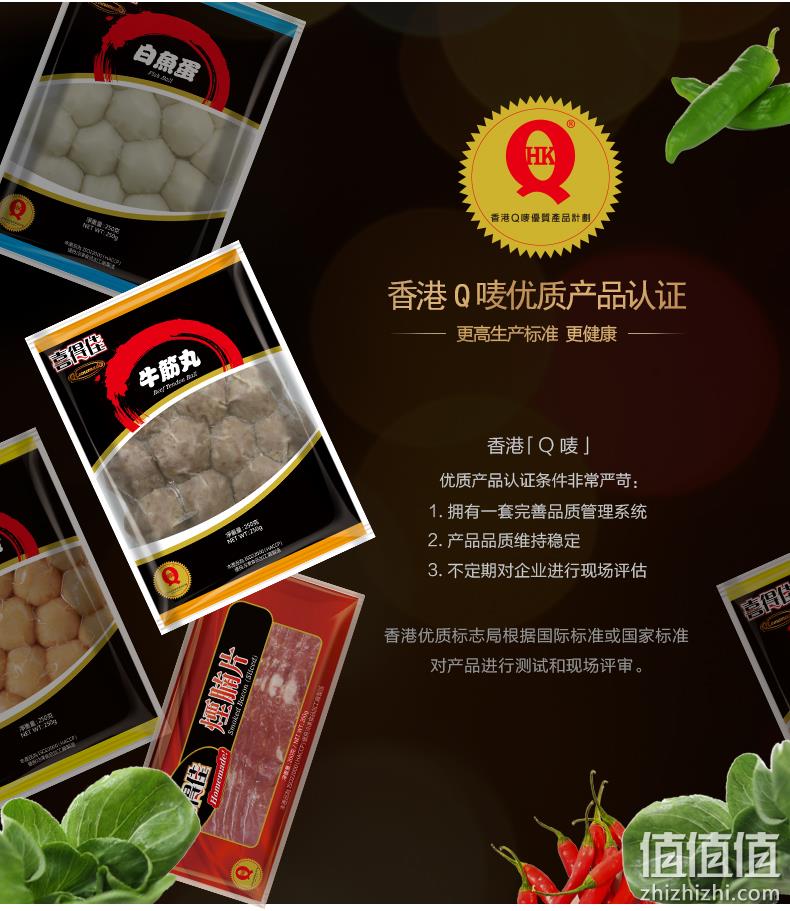 正宗潮汕手打、香港Q唛认证：2斤x2件 喜得佳 实心牛肉/牛筋丸 券后59.8元包邮 值值值-买手聚集的地方