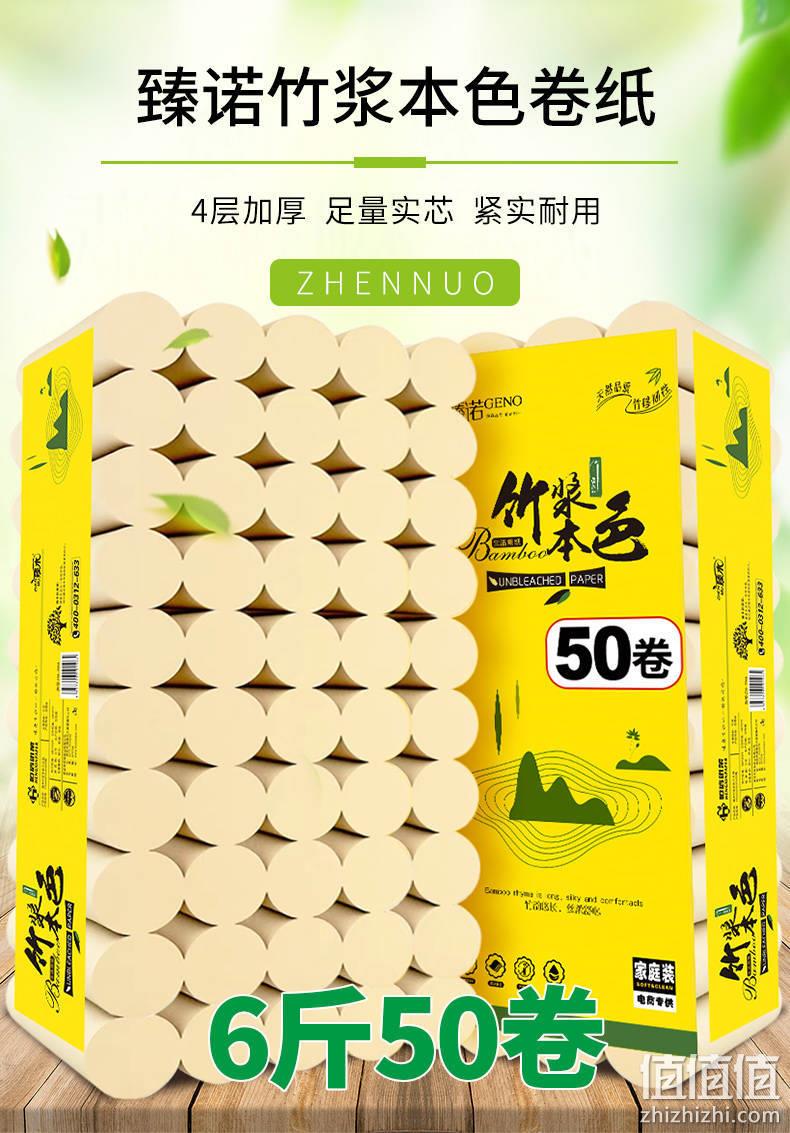 一提用半年、6斤50卷：臻木 竹浆本色卫生纸卷纸 券后14.8元包邮 值值值-买手聚集的地方