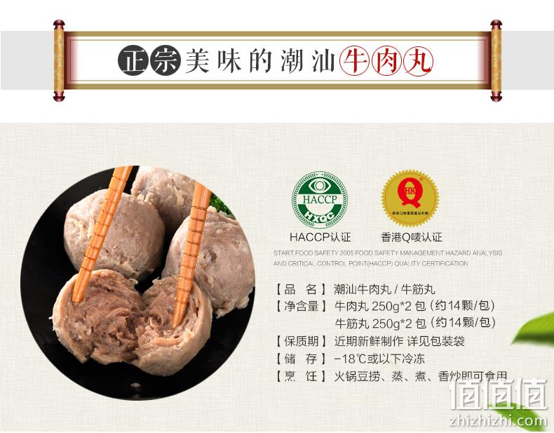 正宗潮汕手打、香港Q唛认证：2斤x2件 喜得佳 实心牛肉/牛筋丸 券后59.8元包邮 值值值-买手聚集的地方