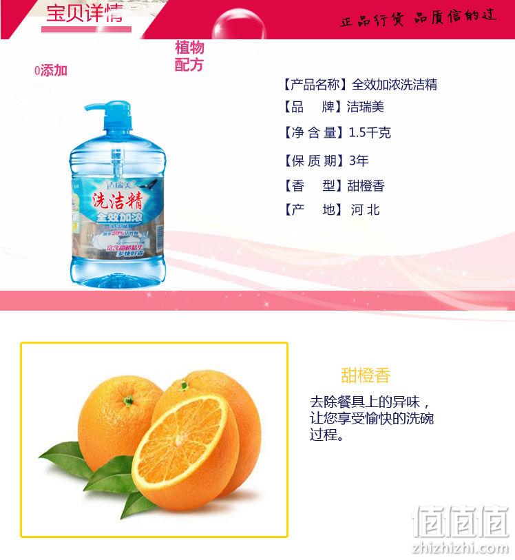 超市同款，多20%活性物，6斤：洁瑞美 全效加浓果蔬洗洁精 2瓶+喷头 券后11.9元起包邮 值值值-买手聚集的地方