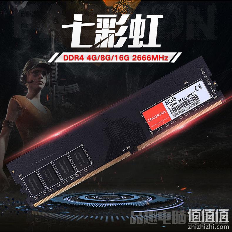 Colorful七彩虹 8G DDR4 2666MHz 台式机内存条 券后154元包邮 值值值-买手聚集的地方