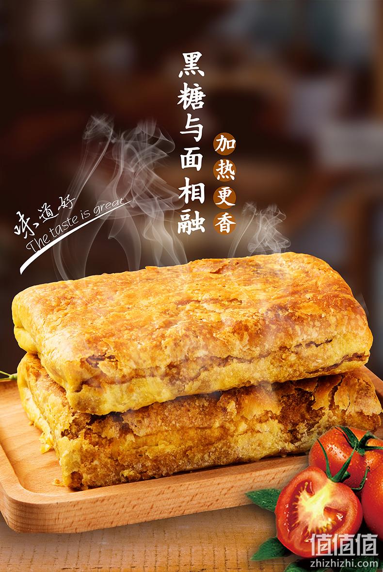 4.9分，丰镇非物质文化遗产：160gx8盒 海鹏 红糖焙子酥饼 券后29.9元包邮 值值值-买手聚集的地方