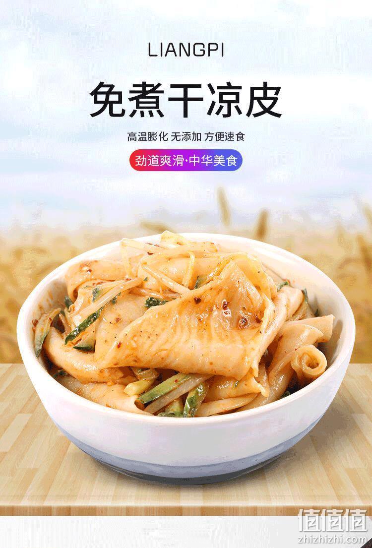 非油炸无添加，不用加热，安徽特产：218g 恰童年 免煮干凉皮 券后5.6元起包邮，送调料 值值值-买手聚集的地方