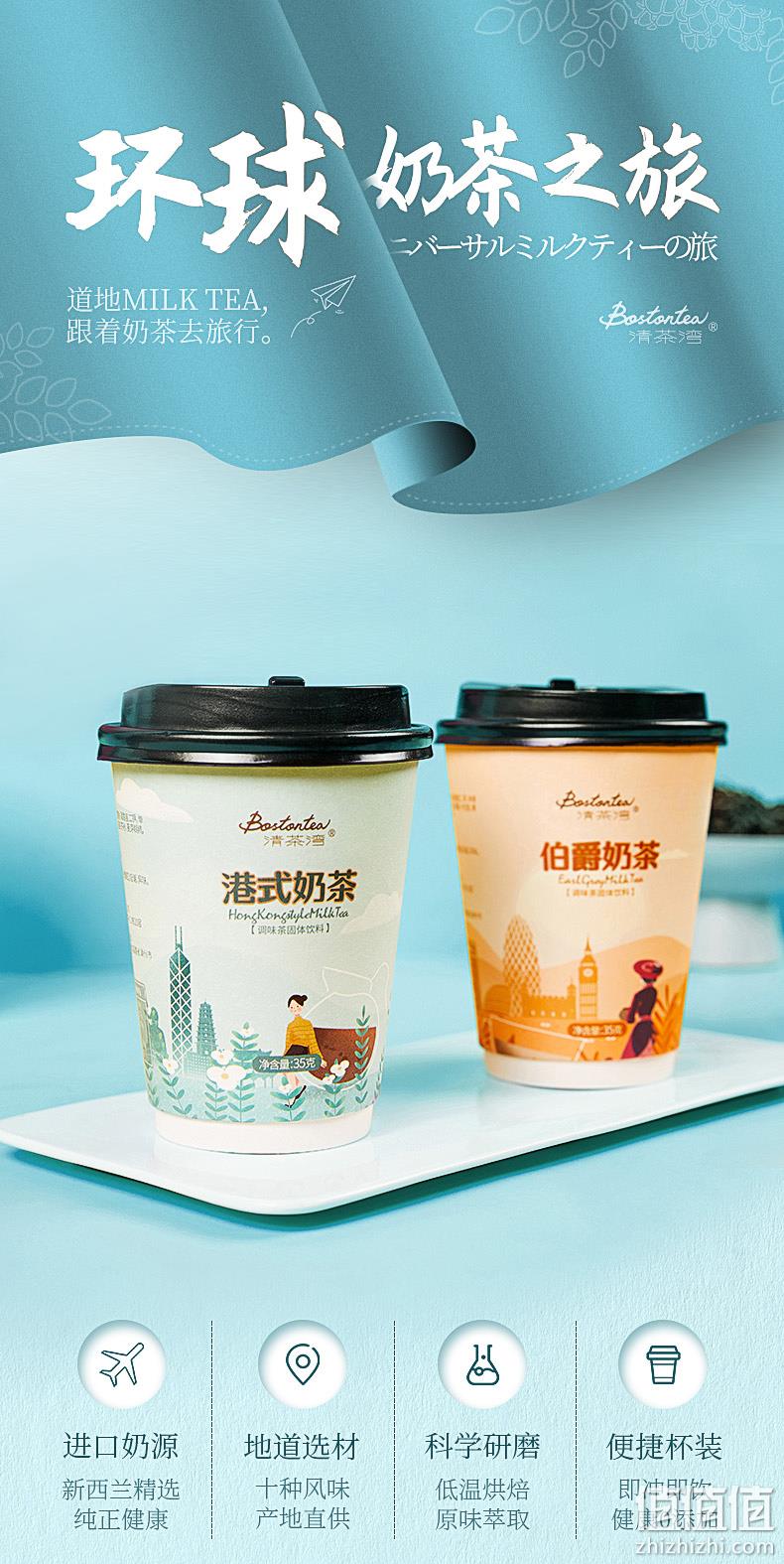 新西兰进口奶源，网红爆款环球奶茶：十味10杯 清茶湾 港式阿萨姆速溶奶茶 券后24.9元包邮 值值值-买手聚集的地方