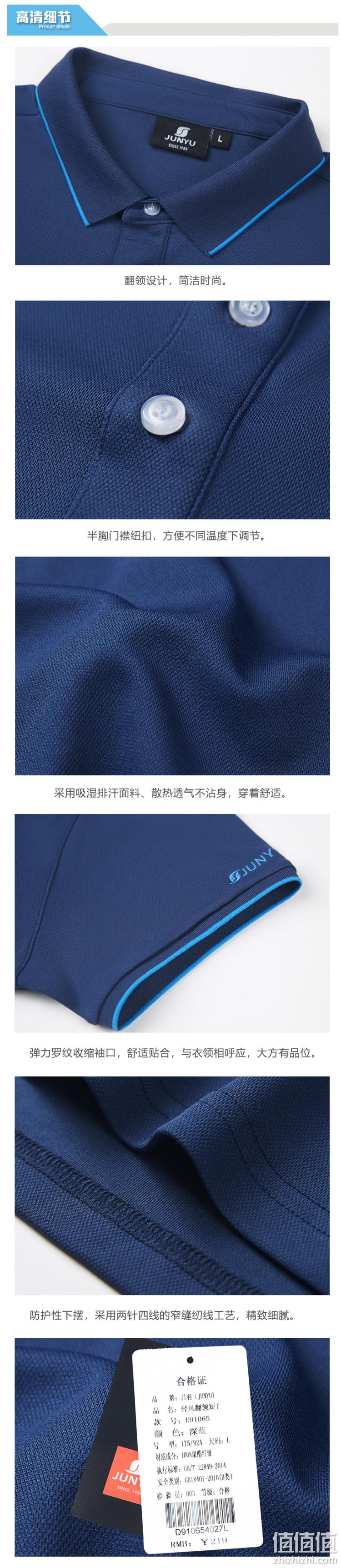 商场同款，15分钟快干：君羽 男女 速干透气Polo衫 立减后59元包邮 值值值-买手聚集的地方