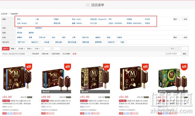 京东自营 雪糕冰激凌 梦龙/和路雪/哈根达斯等 凑单满199-100元 值值值-买手聚集的地方