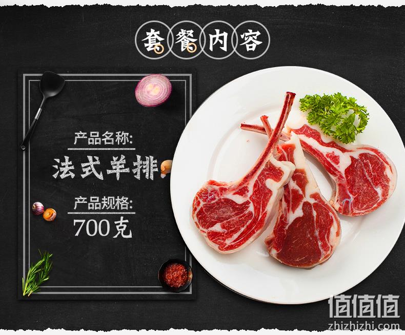 手工原切无添加 700g/件 绝世 法式战斧羔羊排 券后108元包冷链 值值值-买手聚集的地方