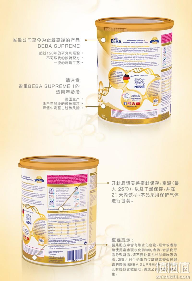 亚马逊销冠！800gx6罐 德国 雀巢 贝巴SUPREME 婴儿高端配方奶粉1段 Prime直邮到手1290元（京东国际活动价1712元） 值值值-买手聚集的地方