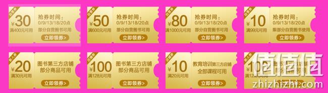 0/9/13/18/20点领券：京东 阅读陪伴成长 自营图书 每满100-50，领券满200-120 值值值-买手聚集的地方