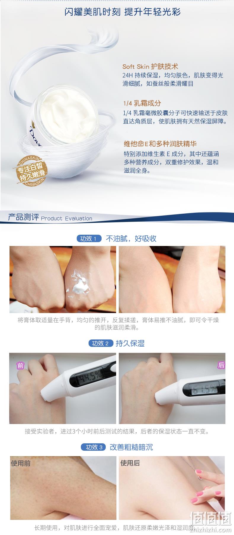 德国原产进口、美白保湿：300mlx2瓶 Dove 蚕丝身体乳 59元包邮 值值值-买手聚集的地方